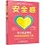 Safe: An Attachment-Informe...