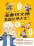 漫畫時光機 看歷史學古文1 by 戴建業 漫畫時光機 看歷史學古文1 by 戴建業