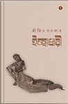 ইচ্ছাধারী ইচ্ছাধারী