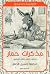 مذكرات حمار: مذكرات الحمار العالم كديشون
