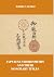 Japanese Swordsmiths and their Honorary Titles by Markus Sesko