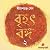 Brihot Banga 2