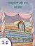 राजकुमारी और मटर का दाना (Hindi Edition)