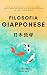 Filosofia giapponese: L’art...