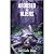 Aroused by Aliens: Dark Sci...