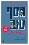 כסף טוב למתחילים:...