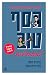 כסף טוב למתחילים: להבין כסף, להרוויח כסף