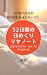 52days Mayan Dairy: Himekur...