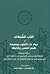 Kitab al-Shubuhat - كتاب ال...