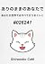Shironeko Cafe AFFIRMATION ...