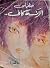 al-Ānīsah Kāf-- (Arabic Edition)