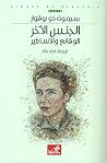 الجنس الآخر