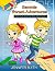 Sammie Street Adventures by Jennifer Blyth