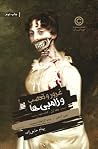 غرور و تعصب و زام...