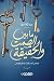 ما بين الصمت والحقيقة by بدره الغامدي