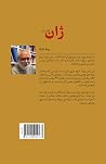 ژان - کتاب دوم