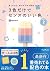 【期間限定特典あり】見てわかる、迷わず決まる配色アイデ...