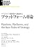 プラットフォーム革命 DIAMOND ハーバード・ビジ...