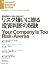 リスク嫌いに贈る投資判断の秘訣 DIAMOND ハーバード・ビジネス・レビュー論文 (Japanese Edition)