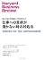 仕事への意欲が湧かない時の対処法 DIAMOND ハー...