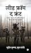 Lead From The Front: साहस, ...