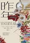 昨年