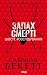 Запах смерті. Шосте розслідування (Девід Гантер Book 6) by Саймон Бекетт Запах смерті. Шосте розслідування (Девід Гантер Book 6) by Саймон Бекетт