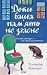 Доки ваша пам'ять не згасне (Ukrainian Edition)