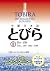 Tobira II: Intermediate Jap...