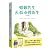 Mr. Toad Goes to See a Psychologist (Young Reader's Edition) by Robert De Board