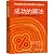 Success Is a Numbers Game: ...