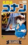 名探偵コナン 109 [Meita...