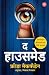 The Housemaid (The Housemai...