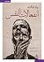 انفعالات النفس