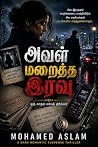 அவள் மறைத்த இரவு:...