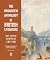 The Broadview Anthology of ...