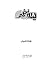 ليلة خمر