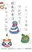 シルバー川柳１４　ワシだって財布の中はキャッシュレス