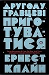Другому гравцеві ...