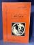 توتم و تابو by Sigmund Freud توتم و تابو by Sigmund Freud
