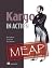 Kargo in Action by Ken Cochrane