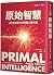 Primal Intelligence: You Ar...