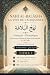 NAHJ AL-BALĀGHA — LA VOIE D...