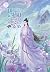 พฤกษางามในห้วงเมามาย เล่ม 4