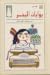 بوابات البحر by إسماعيل العادلي