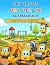 Mein erstes Baustellen Ausm...