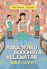 Manajerku Bodohnya Kelewatan by Kazumasa Hayami
