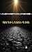 Ore wo Ikashita Dorokusai I...