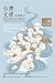 Taiwan Literature：English T...