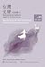 Taiwan Literature：English T...